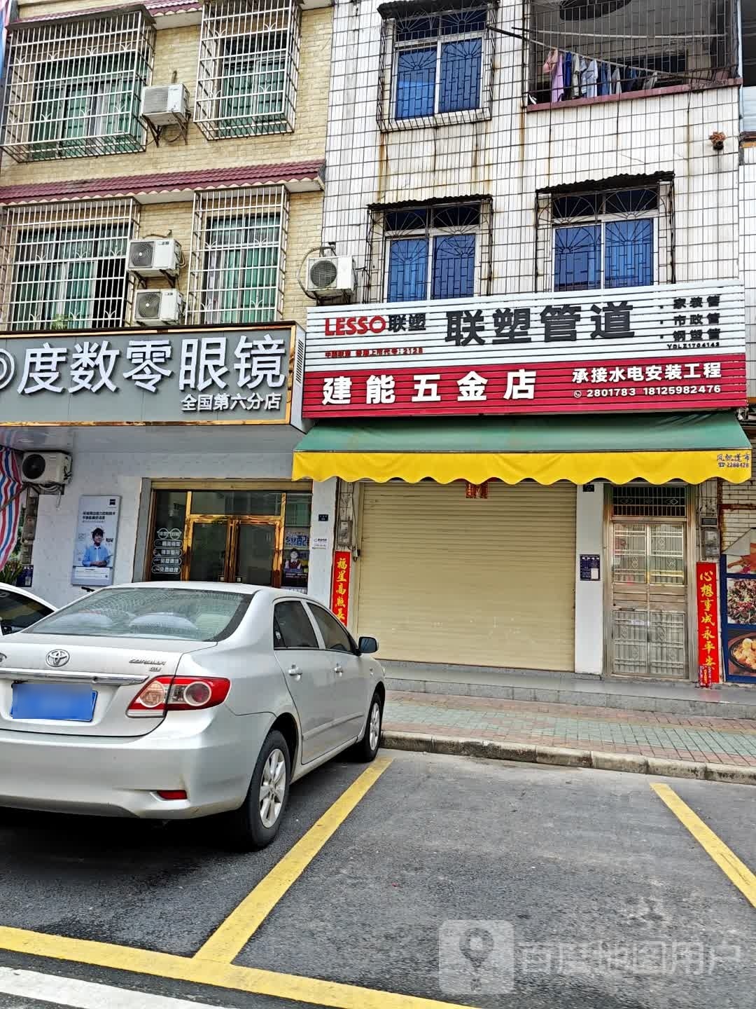 度数零眼镜