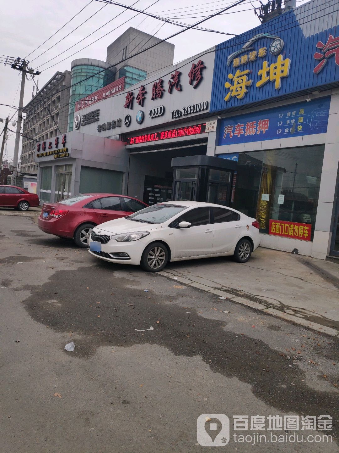 新奔腾汽修救援拖车补胎搭电送油