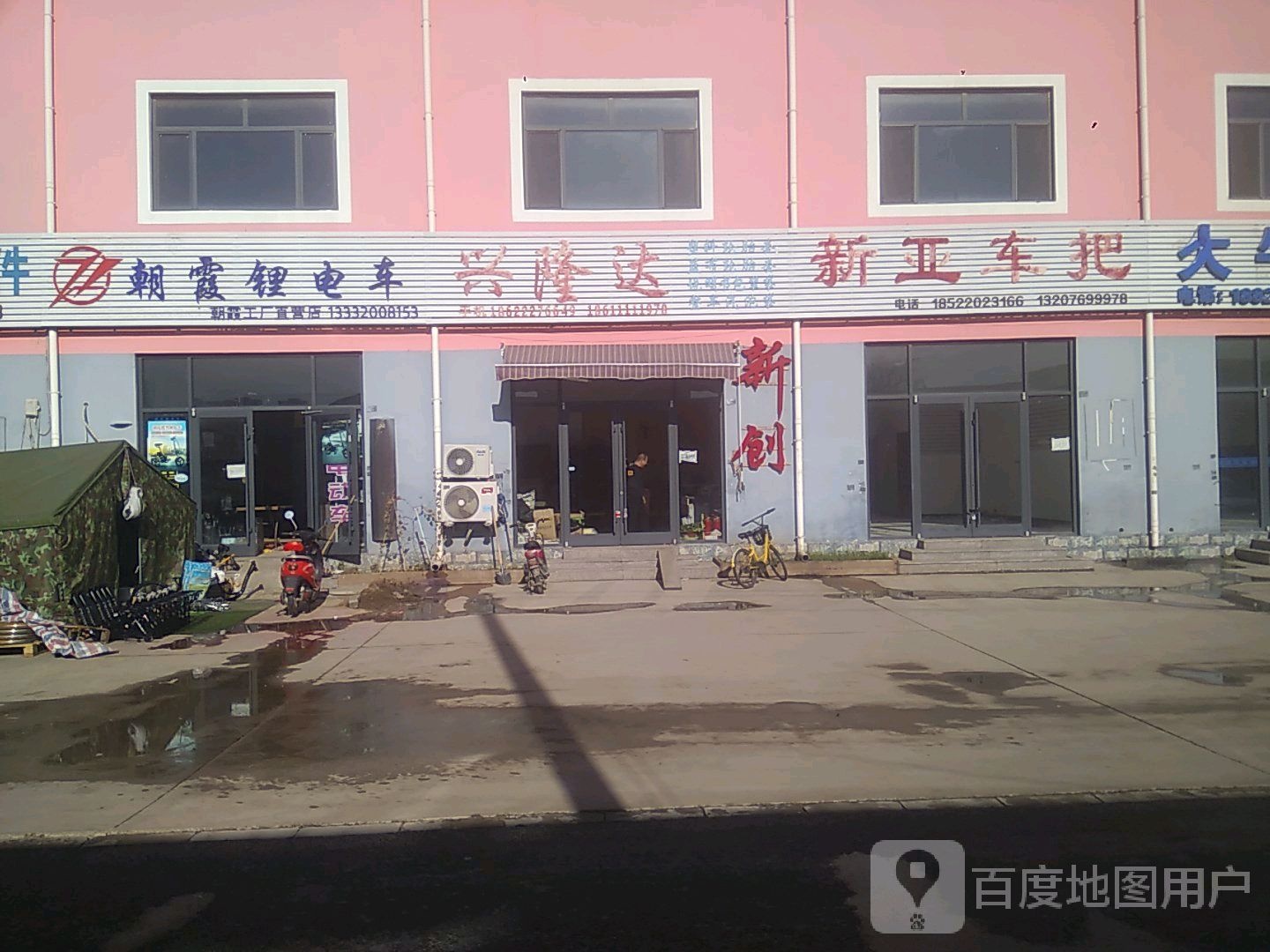 兴隆达