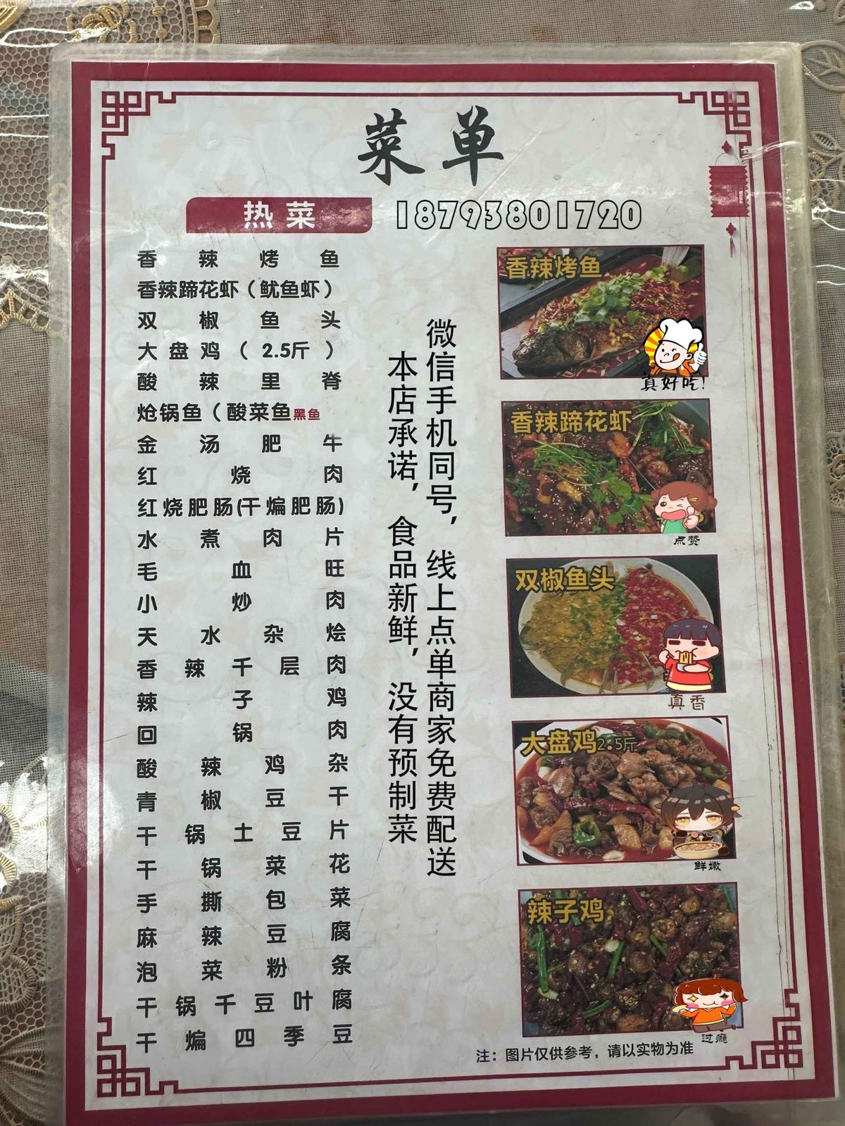 回味大盘鸡