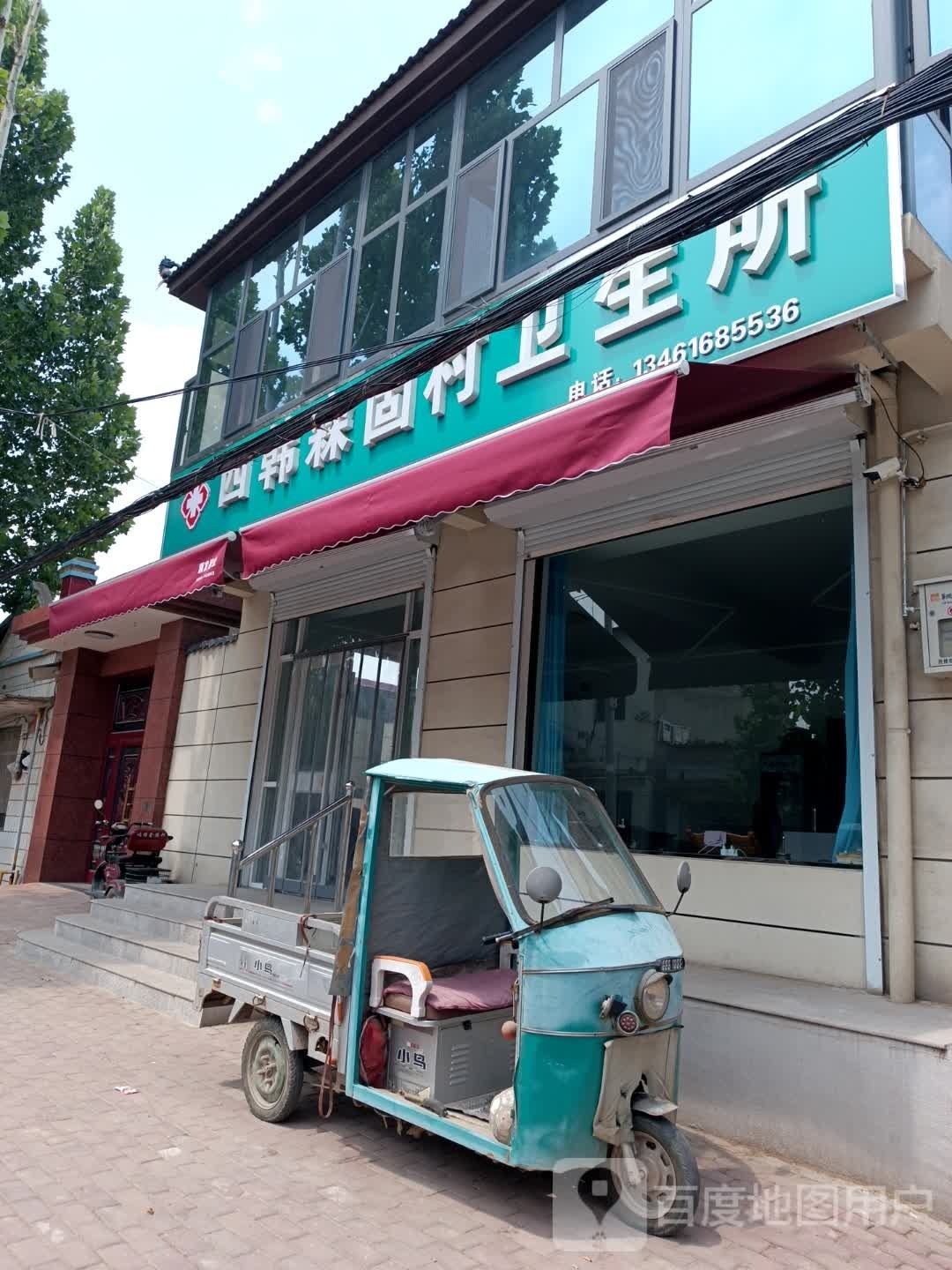 西韩森固村卫生所