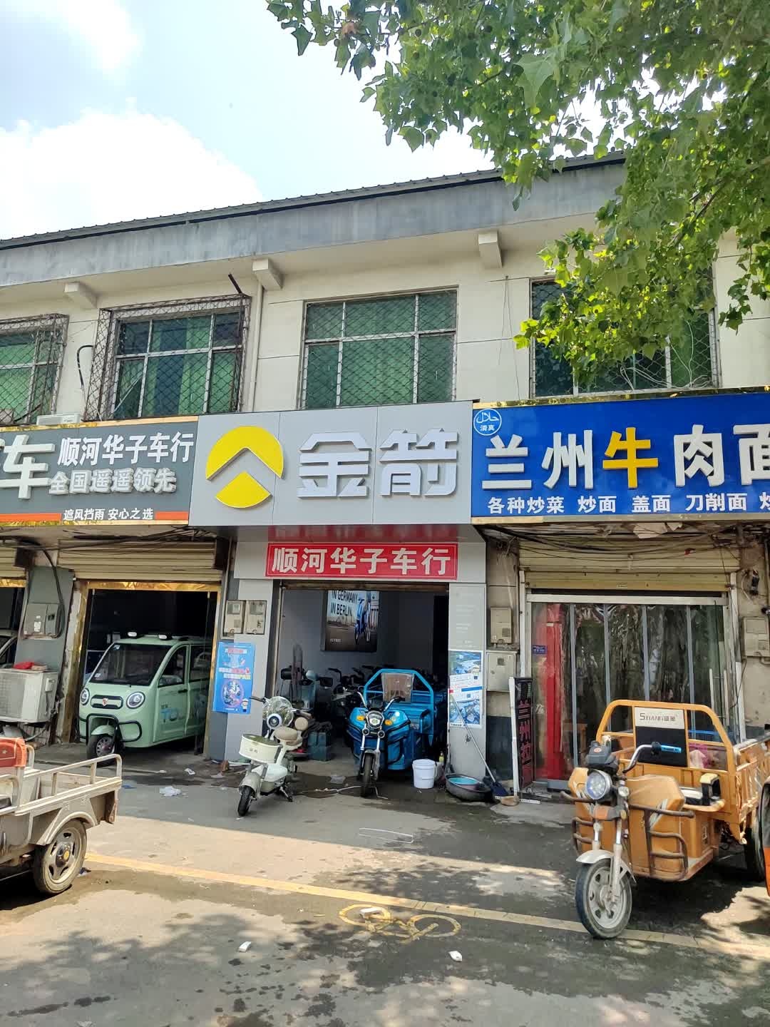 清真兰州牛肉面