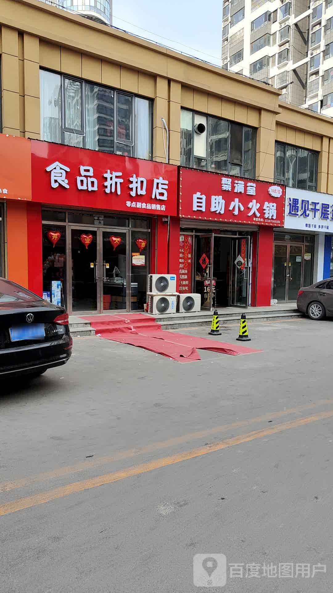 聚满堂自助小火花(明德·清泉一品店)