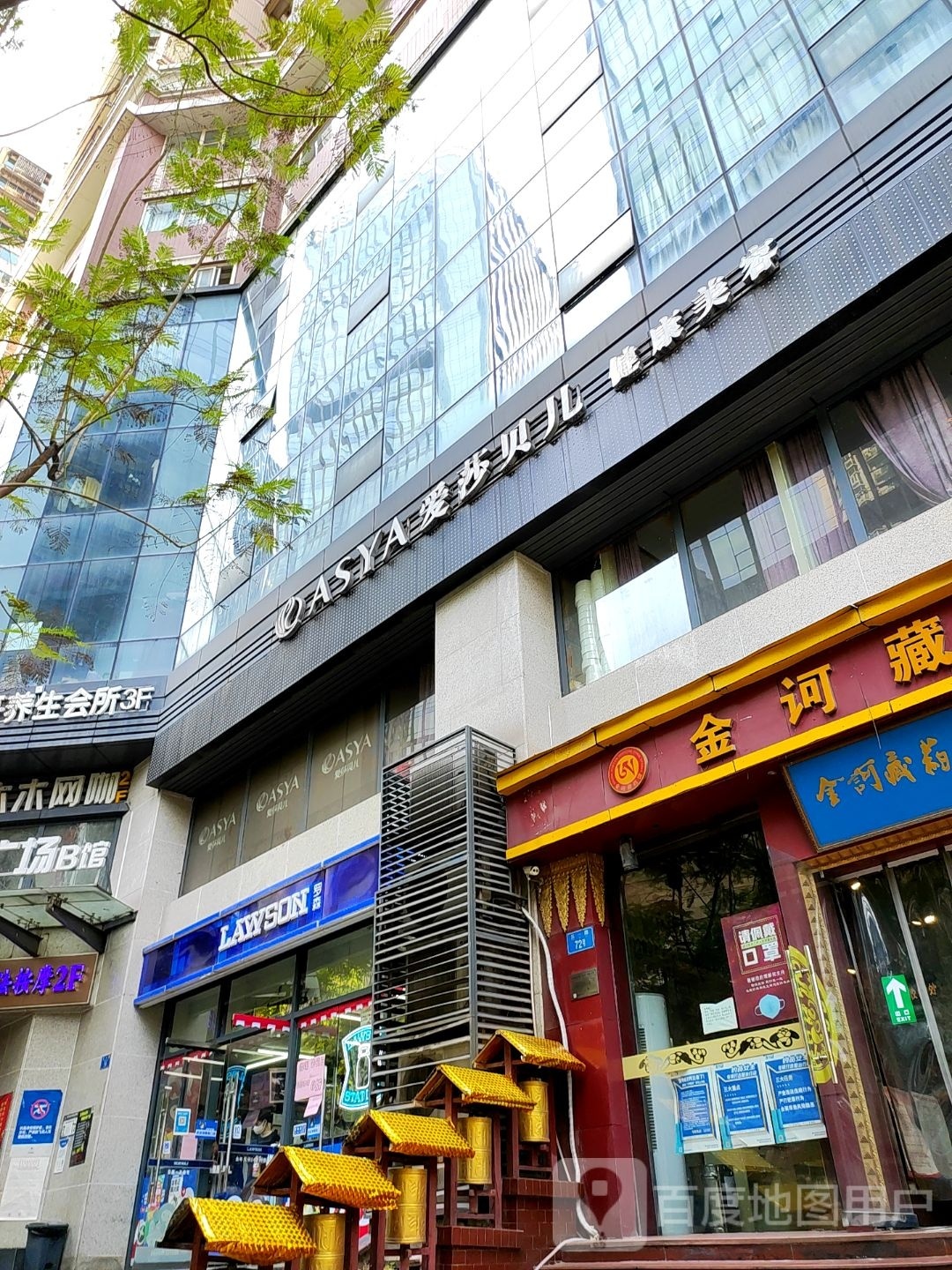爱莎贝儿(解放碑店)
