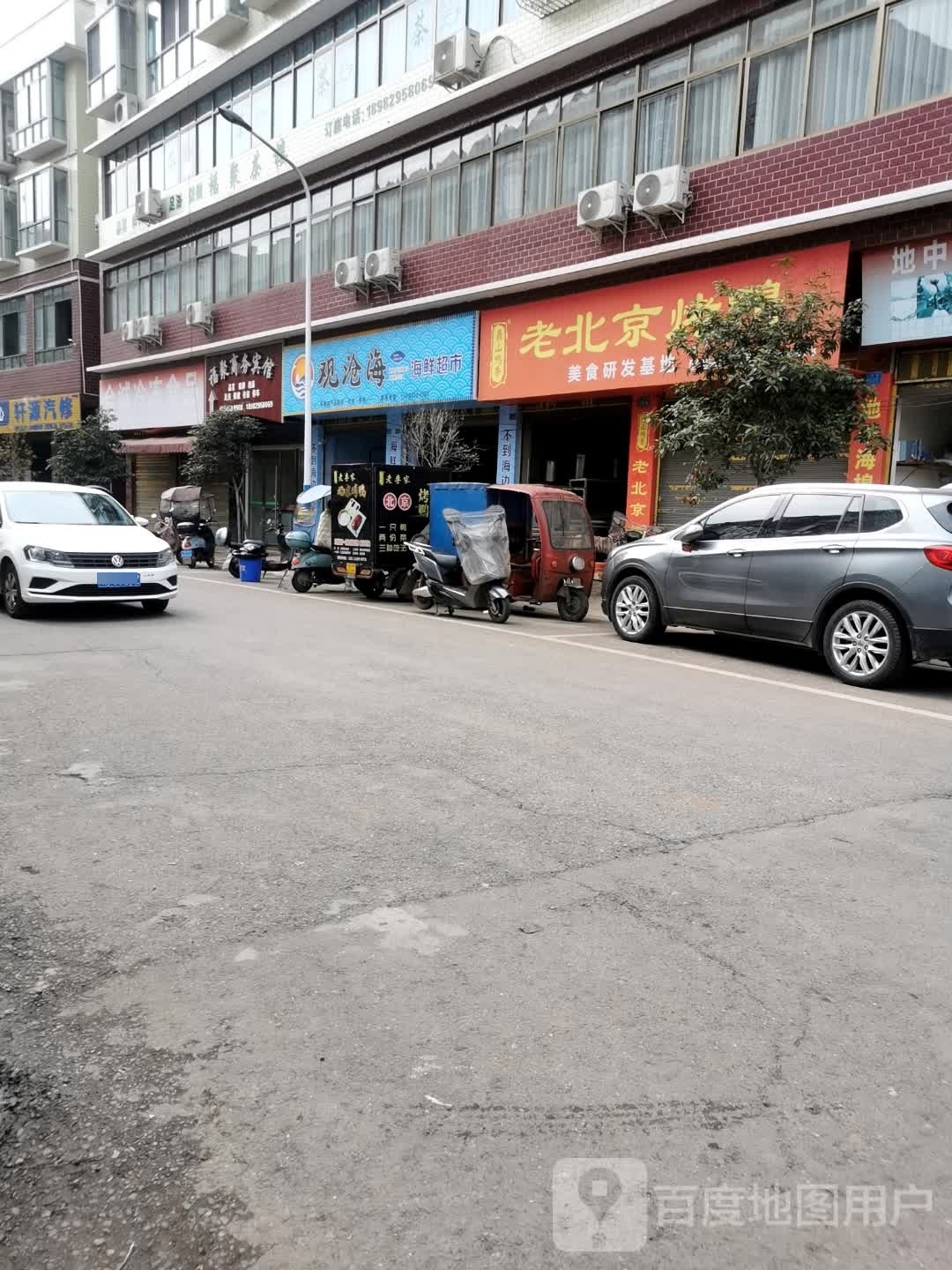 观沧海海鲜超