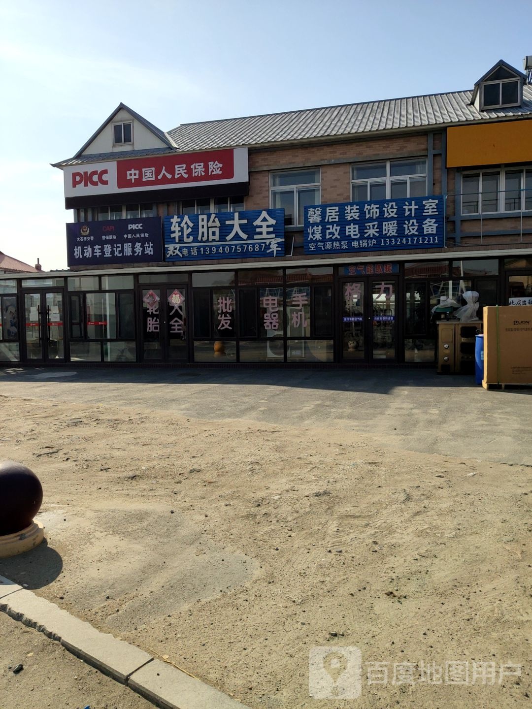 馨居装饰设计室