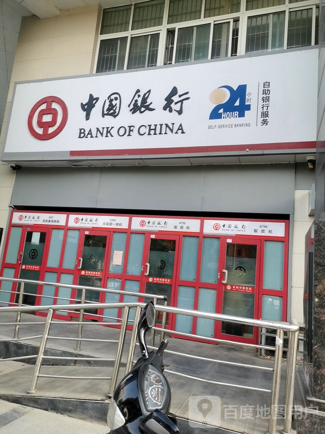 中国银行(商城支行)