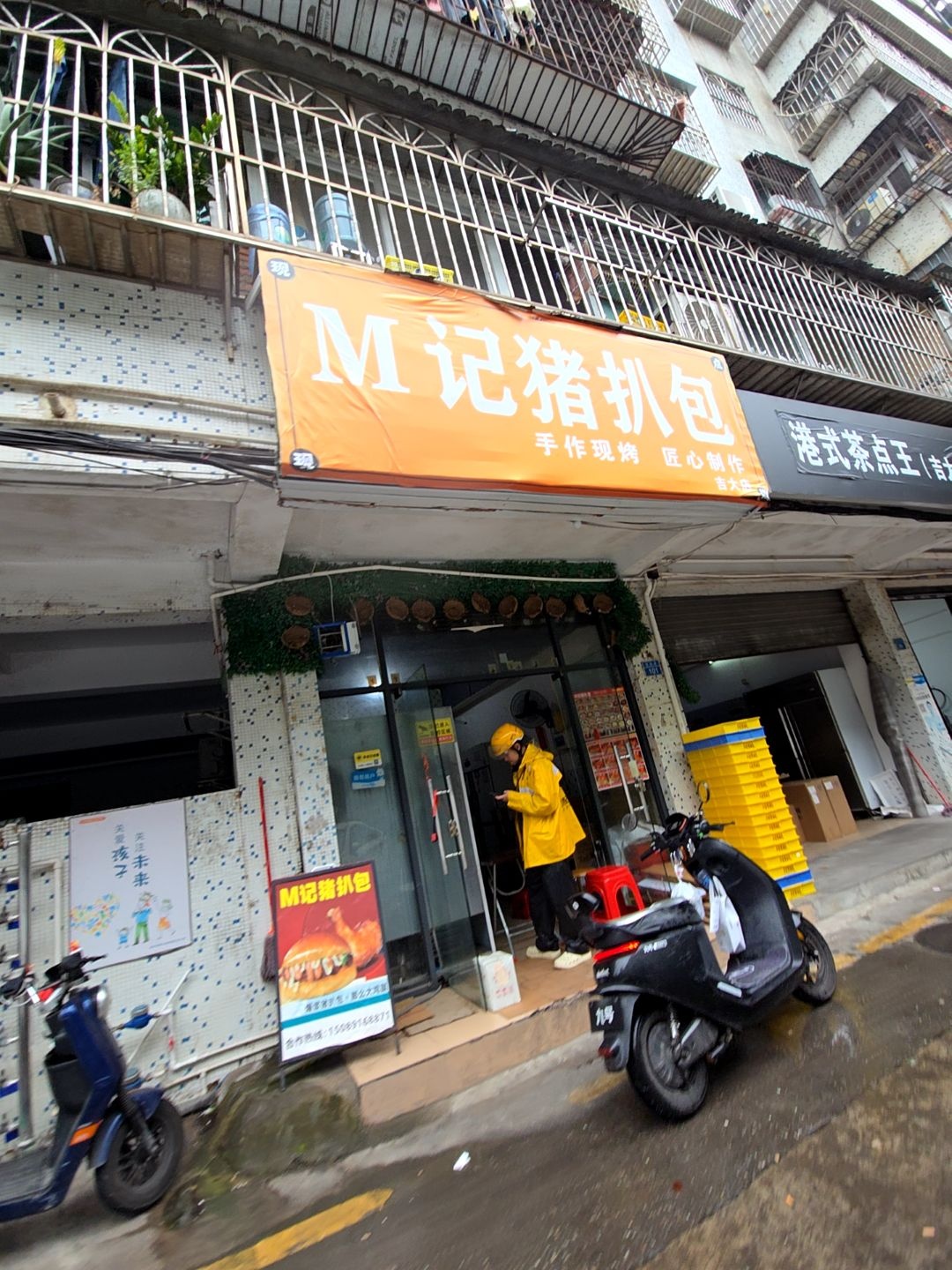M记猪扒包(吉大店)