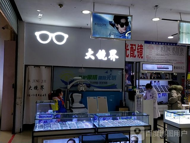 大镜界(天立元购物广场遂平店)