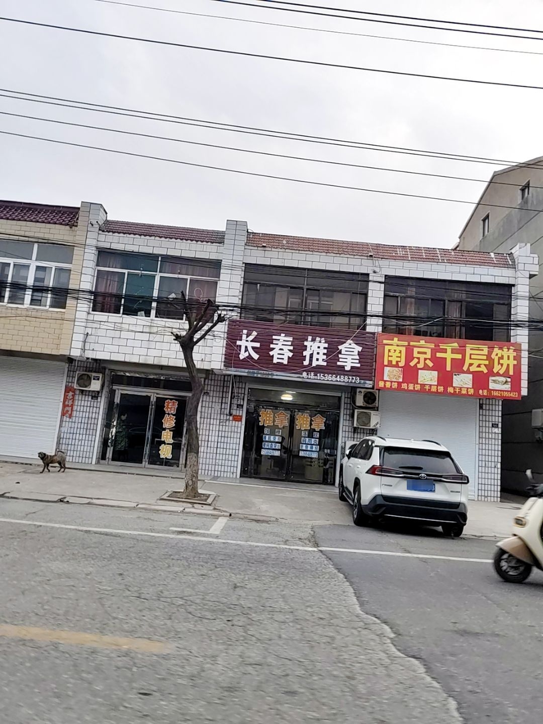 长春推拿环境