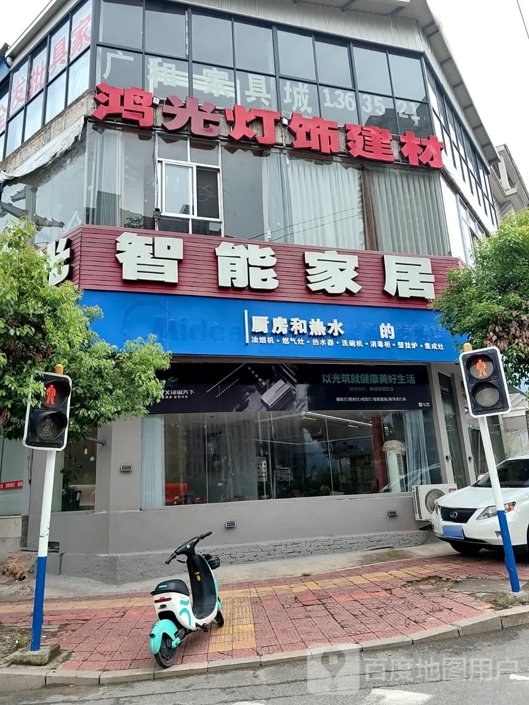 鸿光灯饰建材