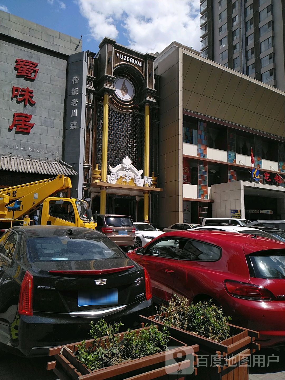 宇泽国际足疗养生会所