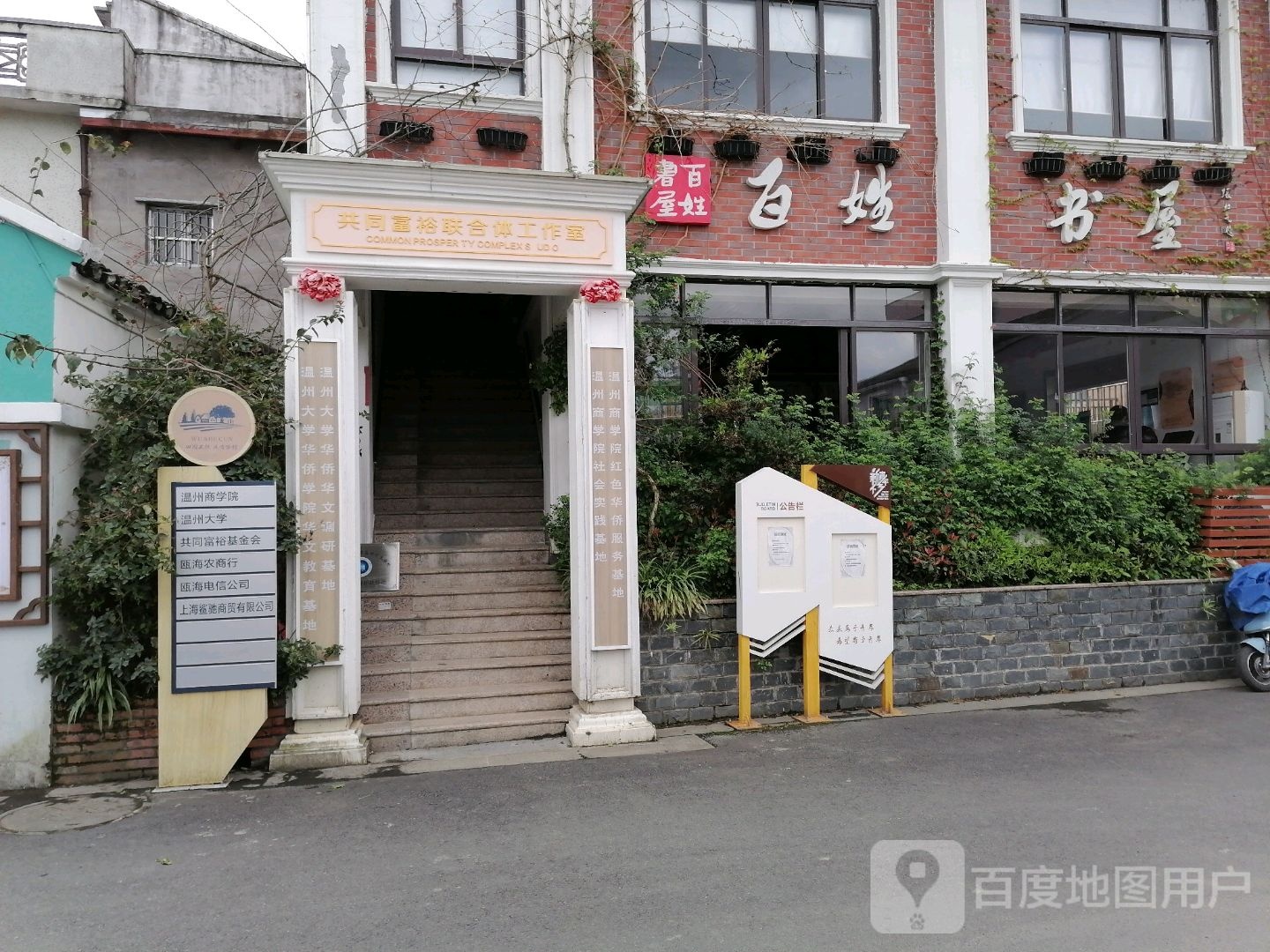 梓上百姓书屋(上金路店)