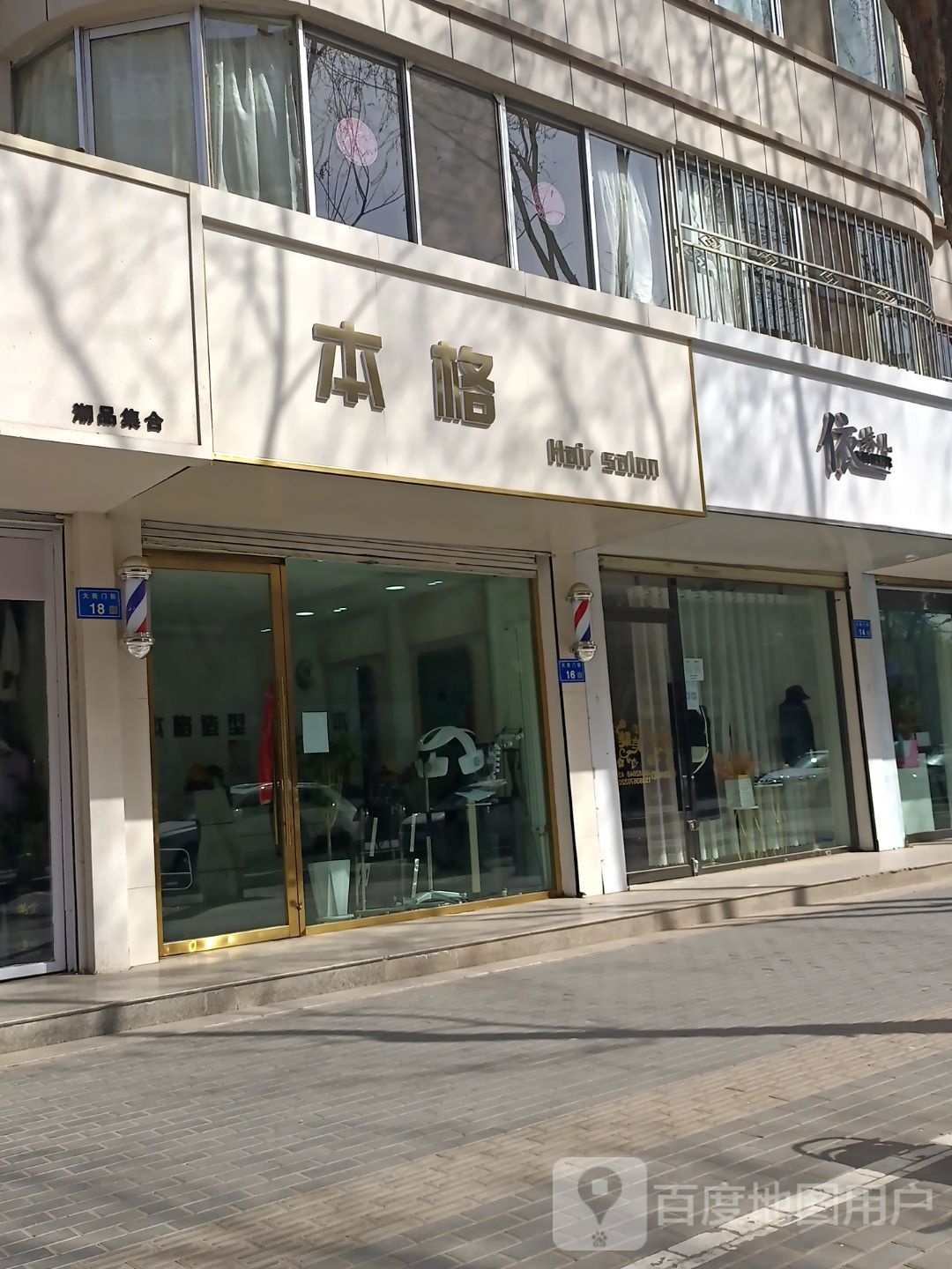 本格