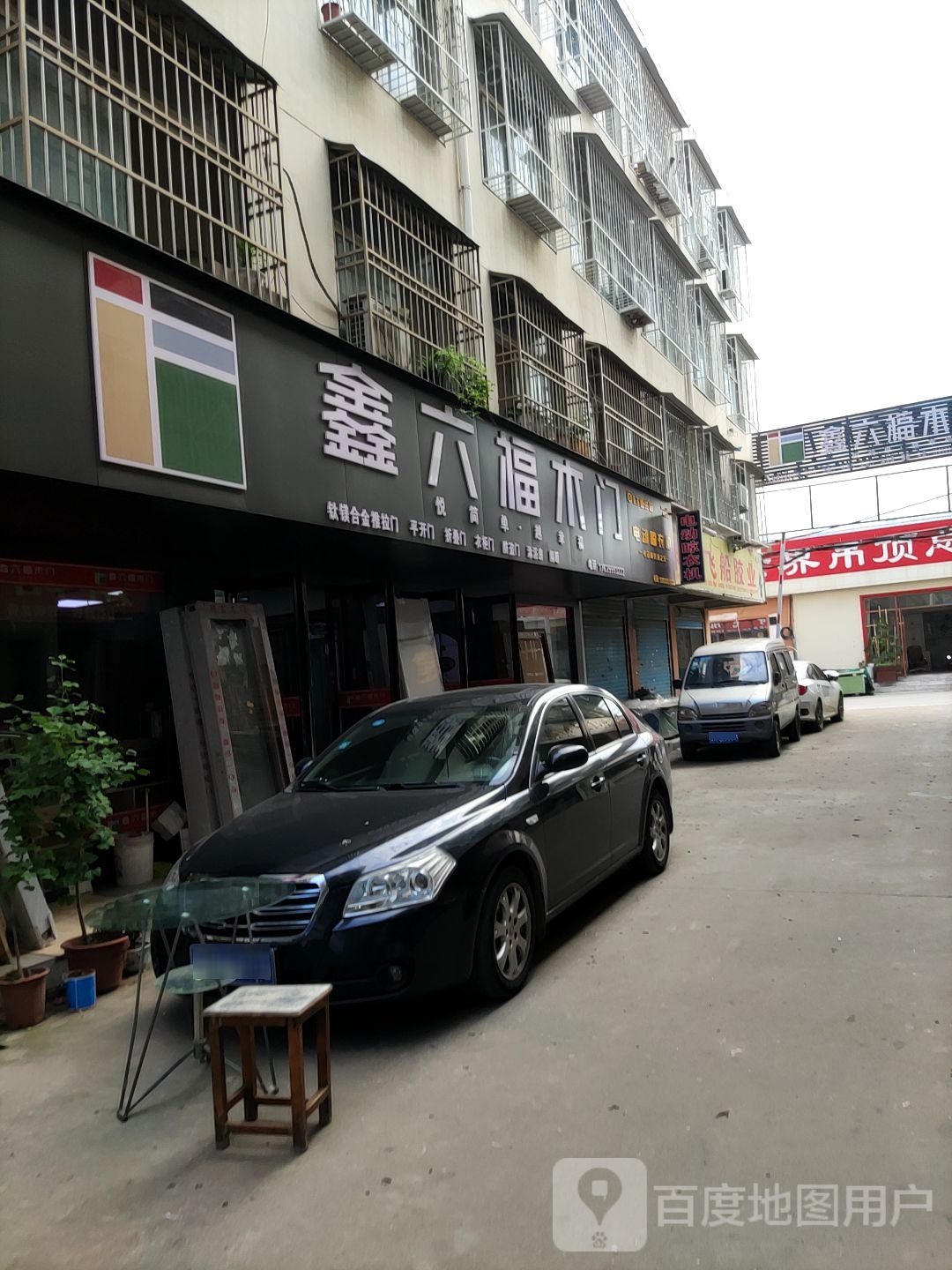 鑫六福木门(人民北路店)