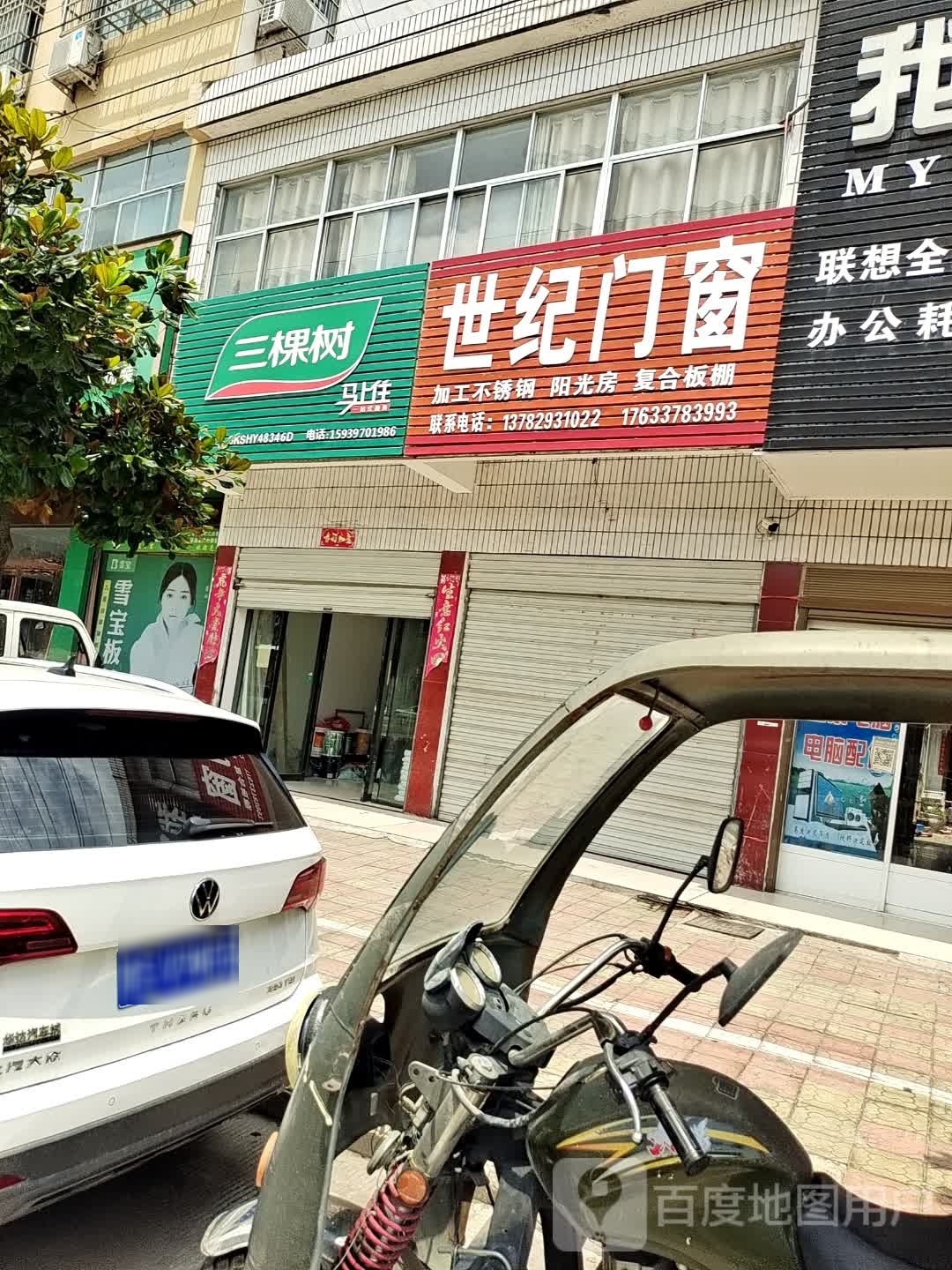 商城县世纪门窗(美人岗路店)