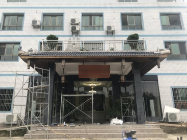 白汇山庄