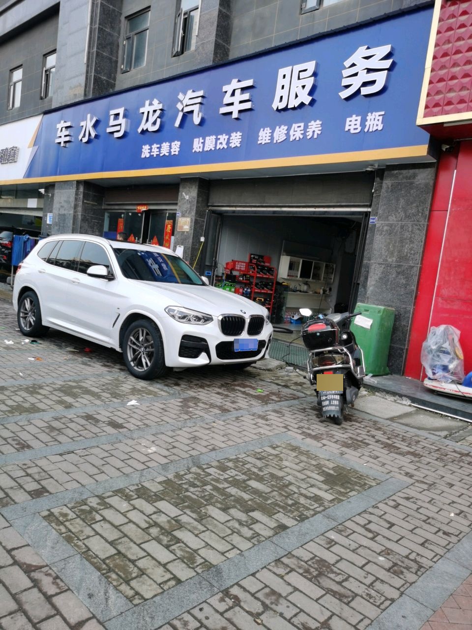 车水马龙汽车服务