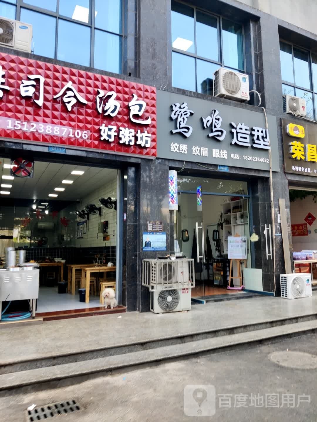 鹭鸣造型
