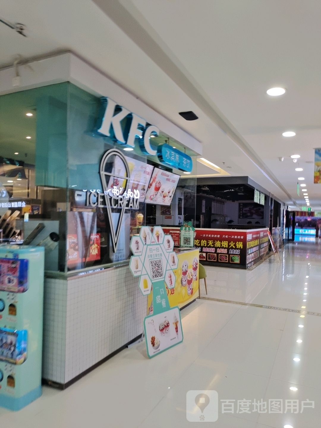 肯德基冰淇林茶饮(金鼎购物中心店)