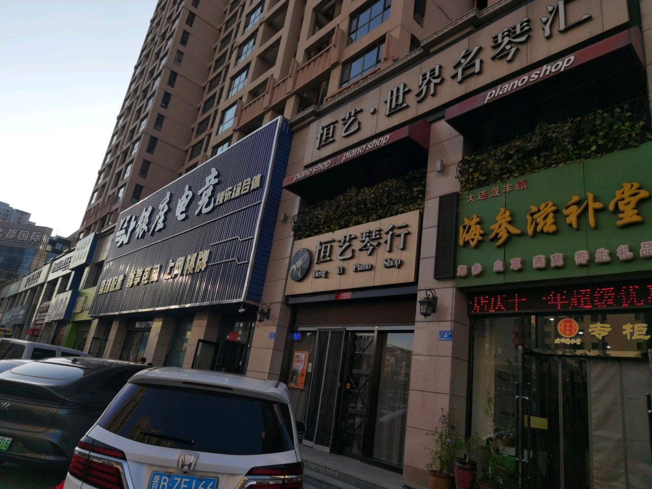 银屋电竞
