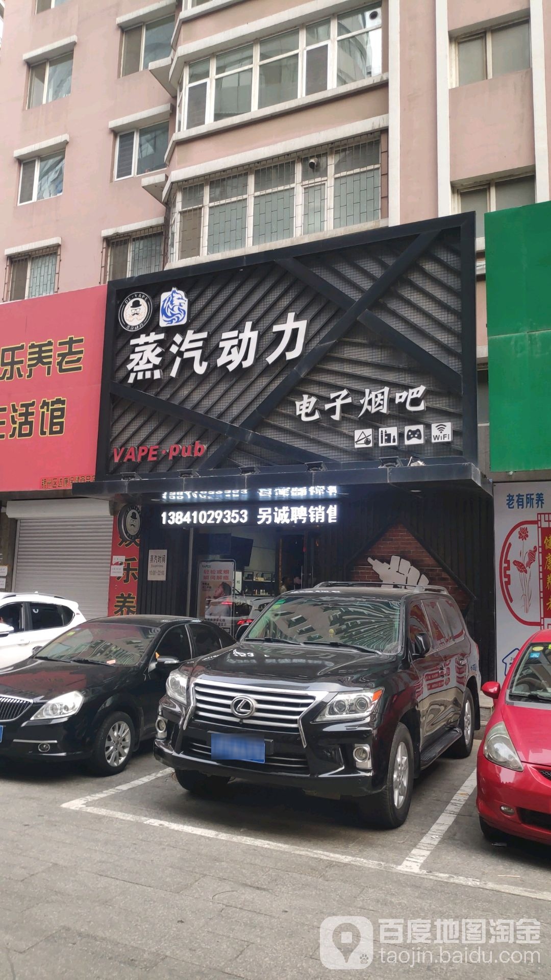 蒸汽动力电子烟吧