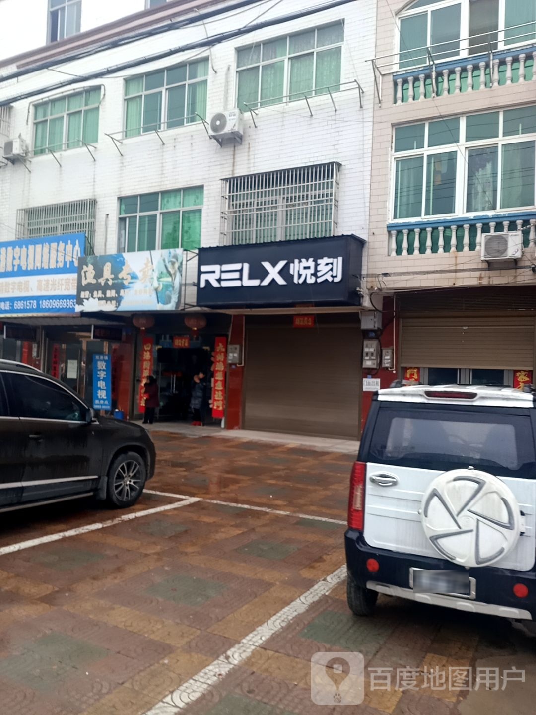 渔具专卖(双港大道店)