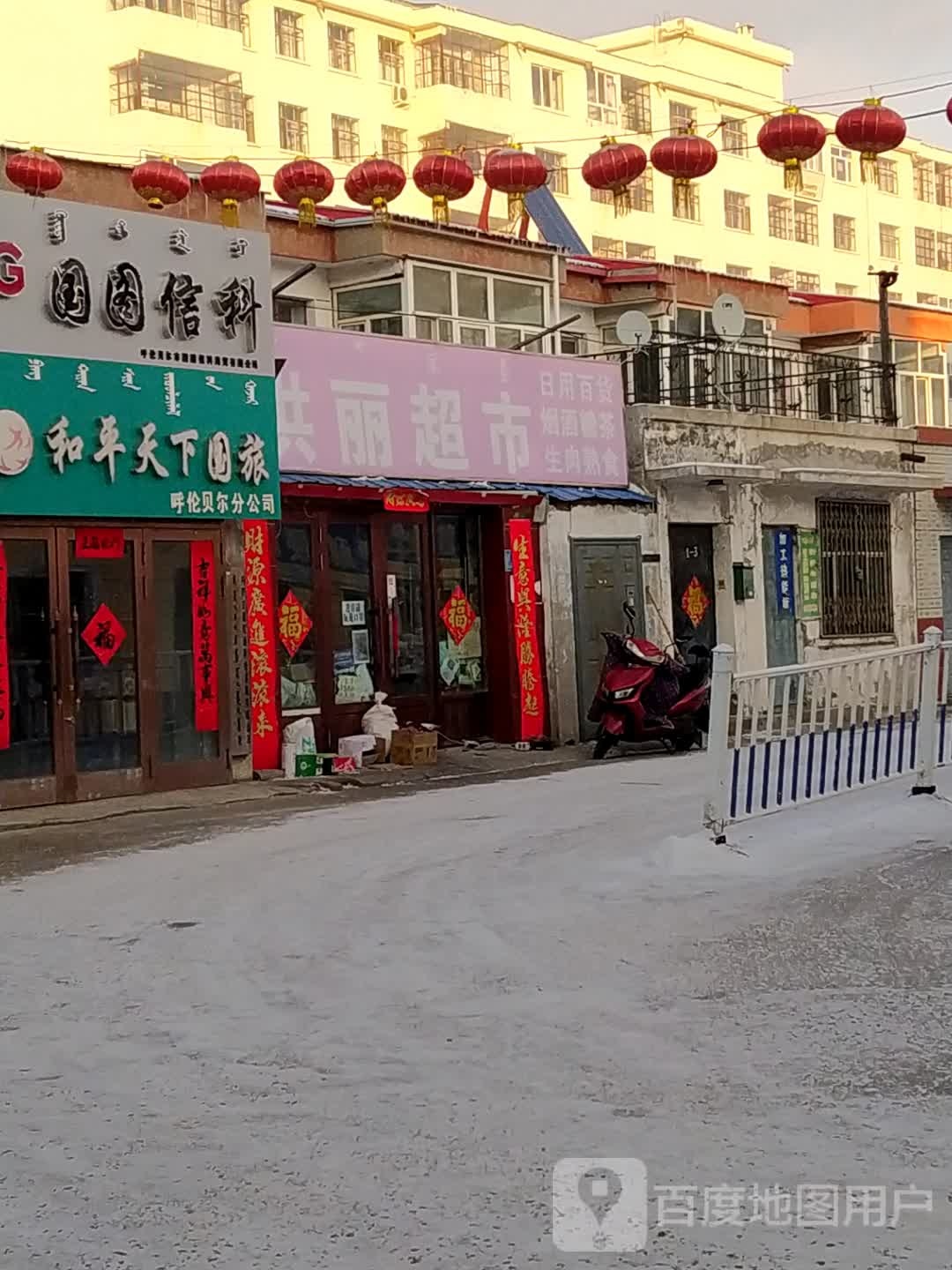 洪丽超市