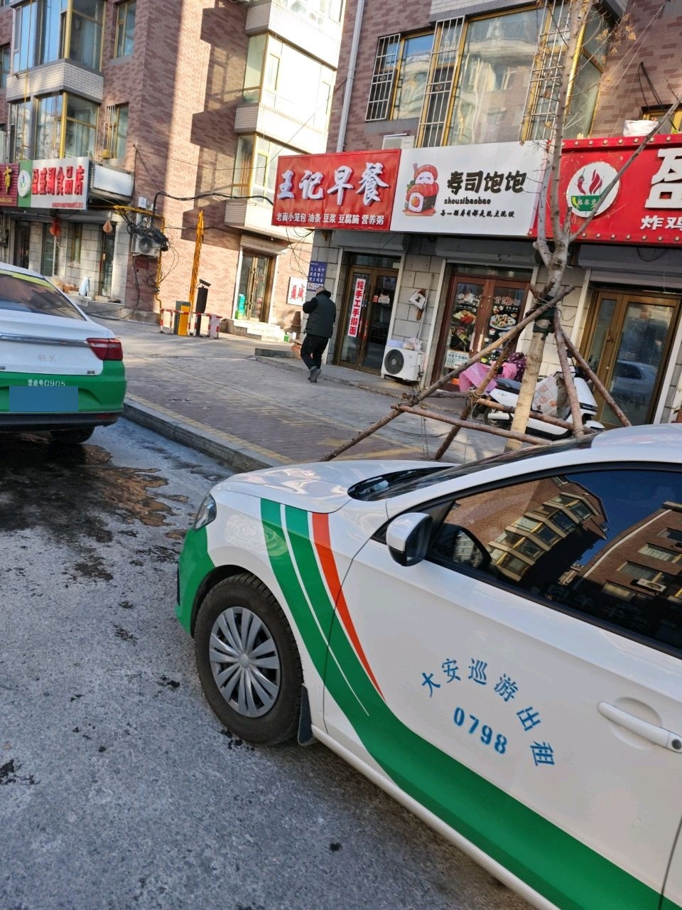 寿司饱饱