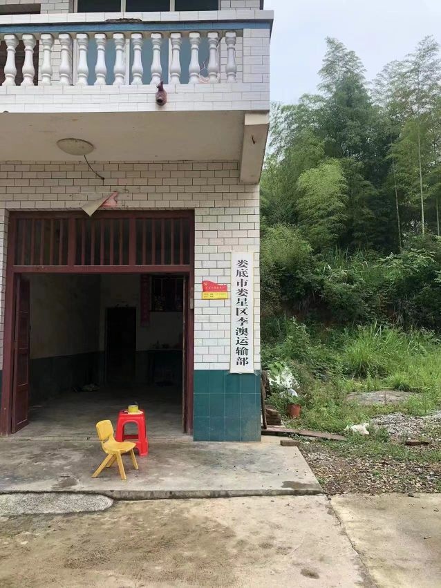 李澳运输部