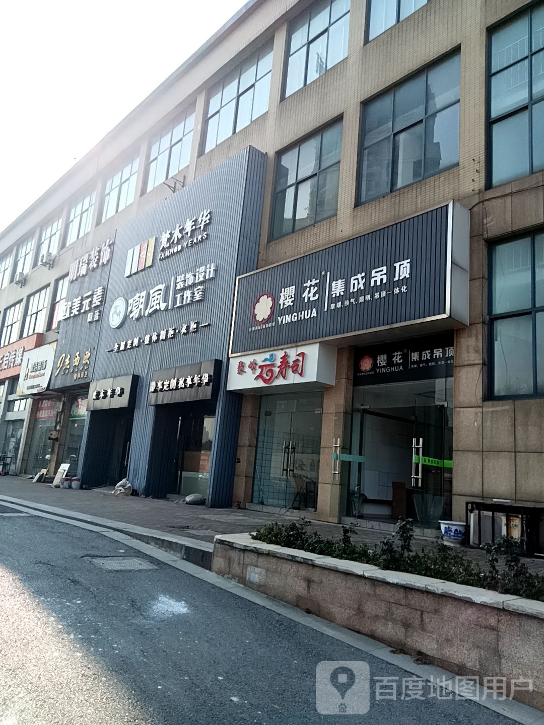 聚锋寿司