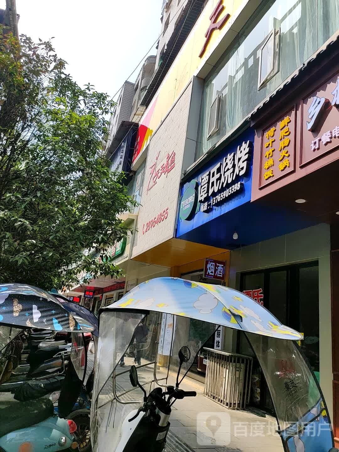 天天舞艺蹈(香港路店)