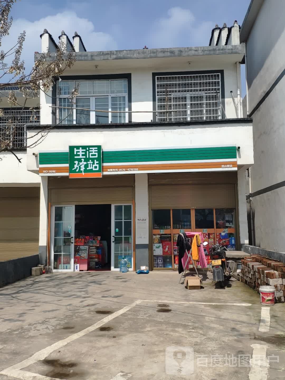 生日驿站(上广公路店)
