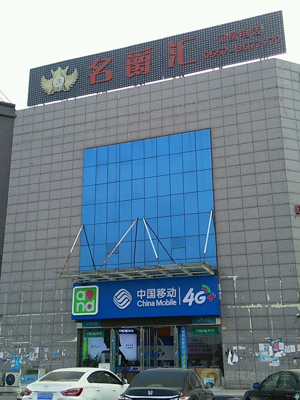 金爵汇(凯玛特超市店)