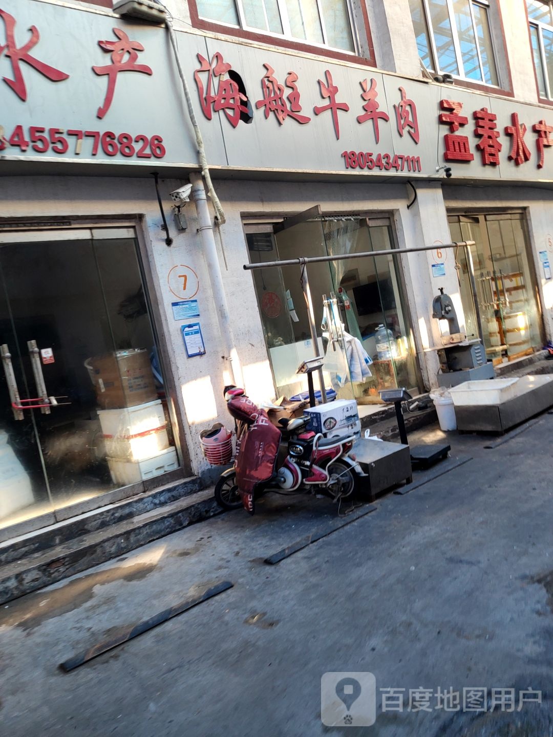 孟春活鲜水产