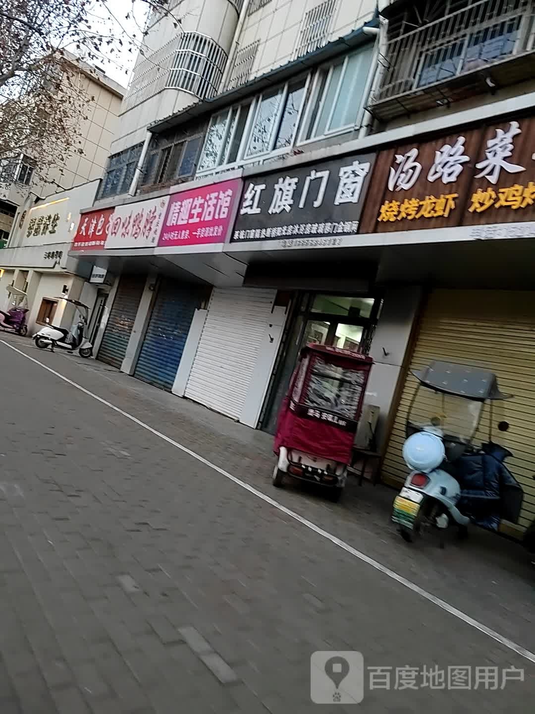 琴瑟养生堂
