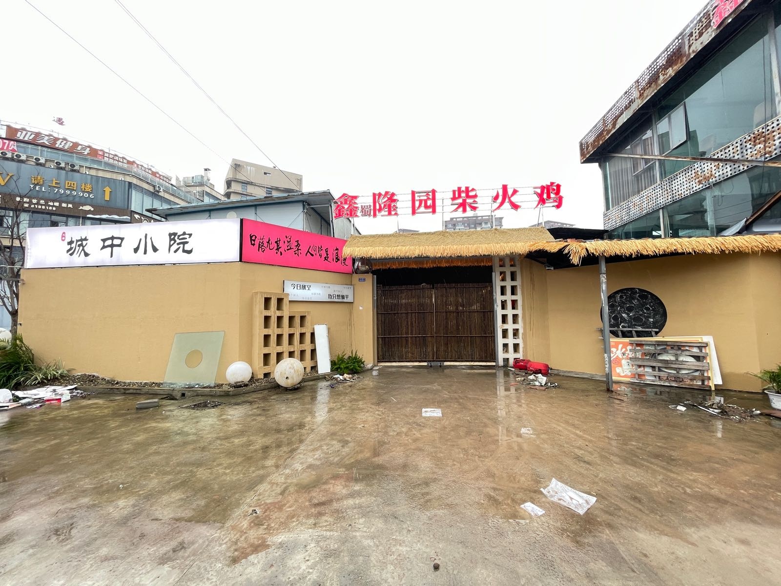 鑫隆园柴火鸡(大英店)
