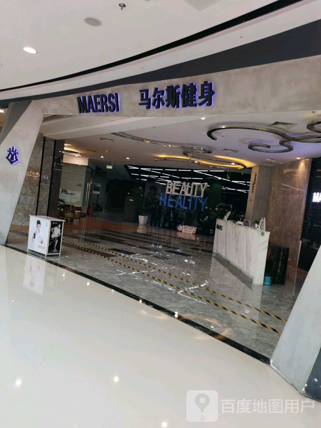 马尔斯健身(万达店)