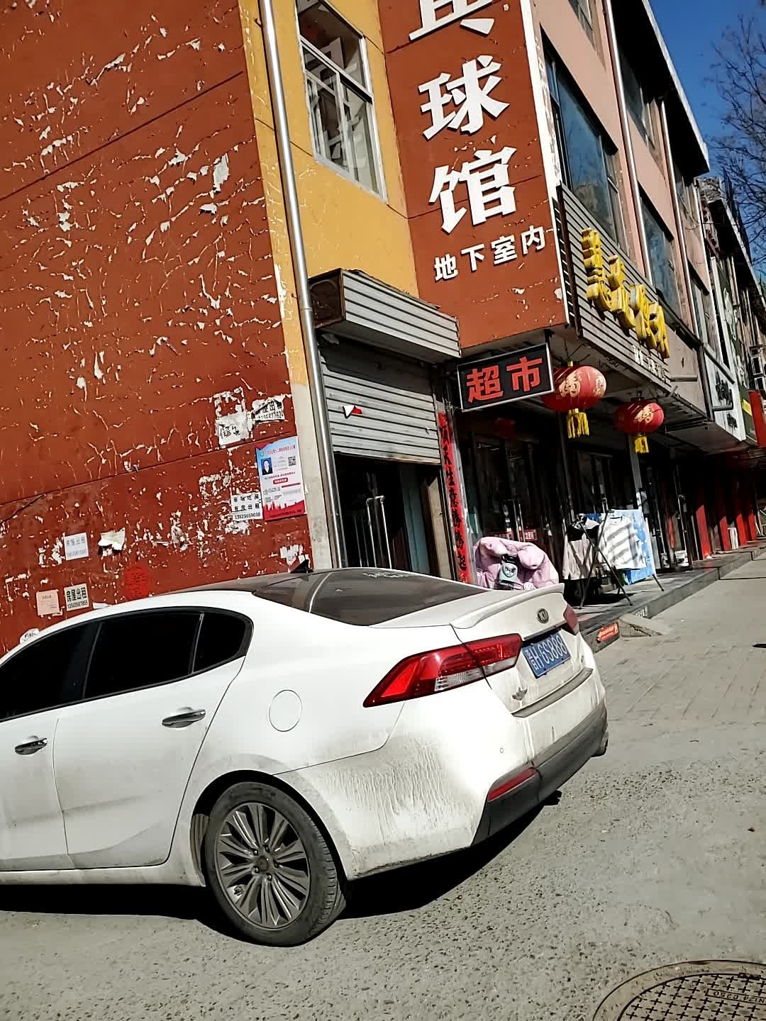 健岚乒乓球馆