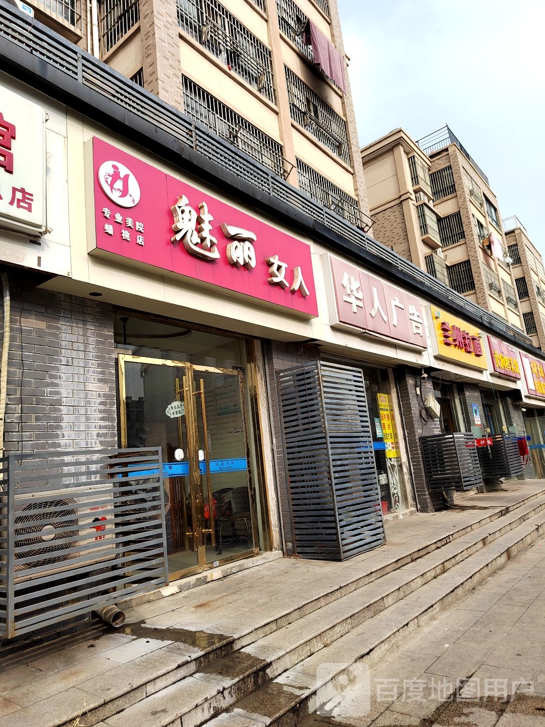 清真兰州拉面(泰隆店)
