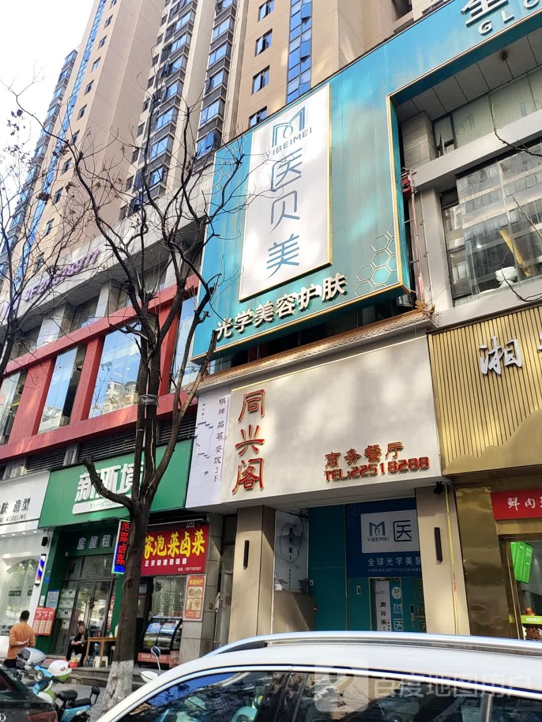 同心阁(总店)