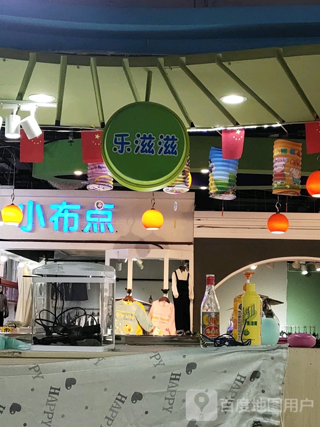 美滋滋(兴华广场店)