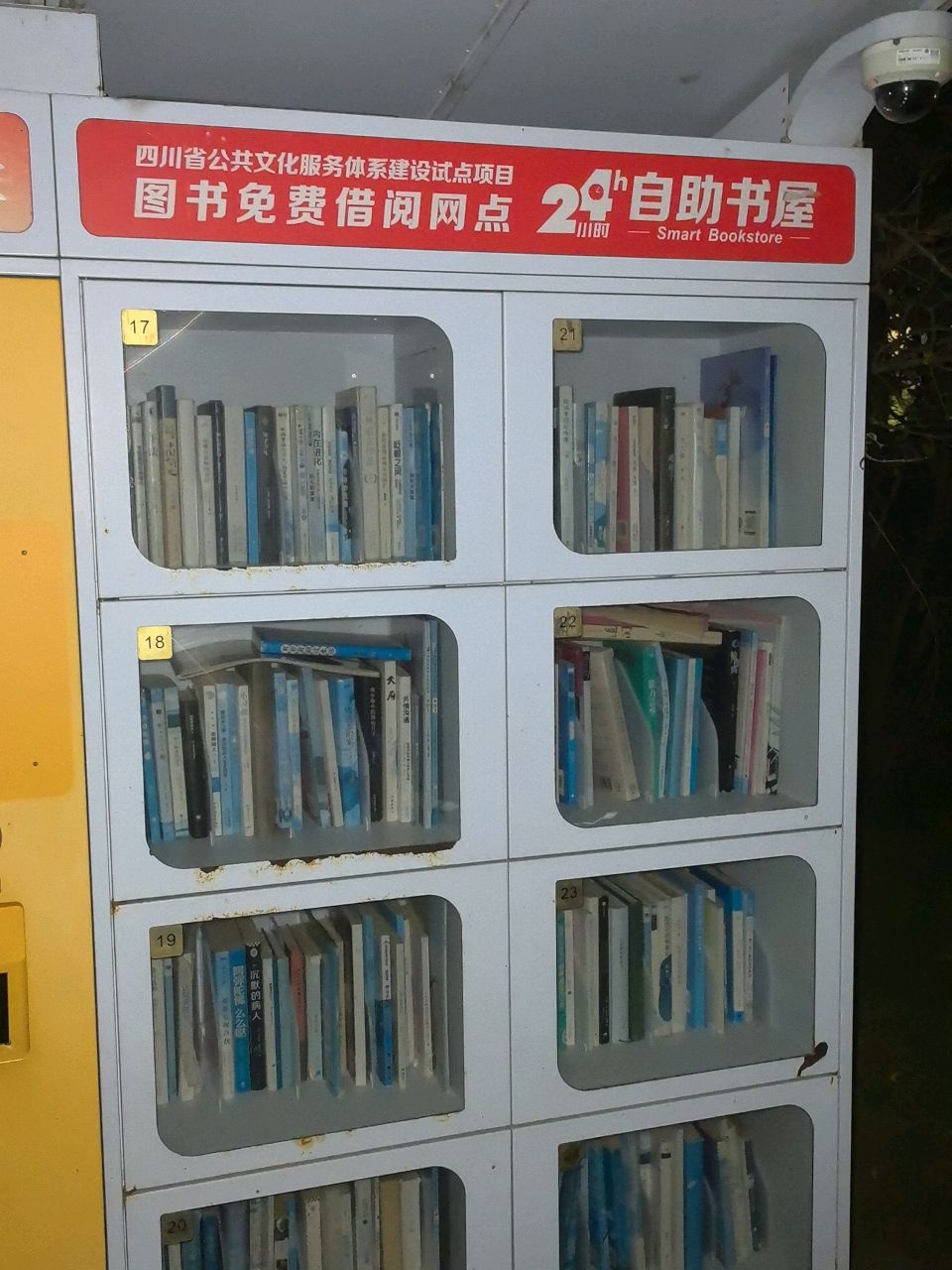 24小时自主书屋