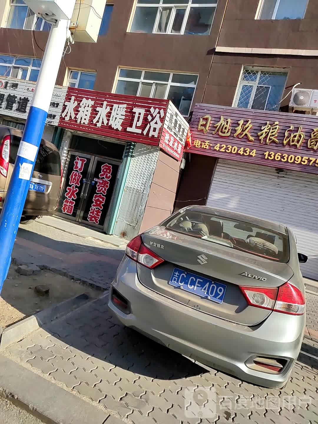 水箱水暖卫浴