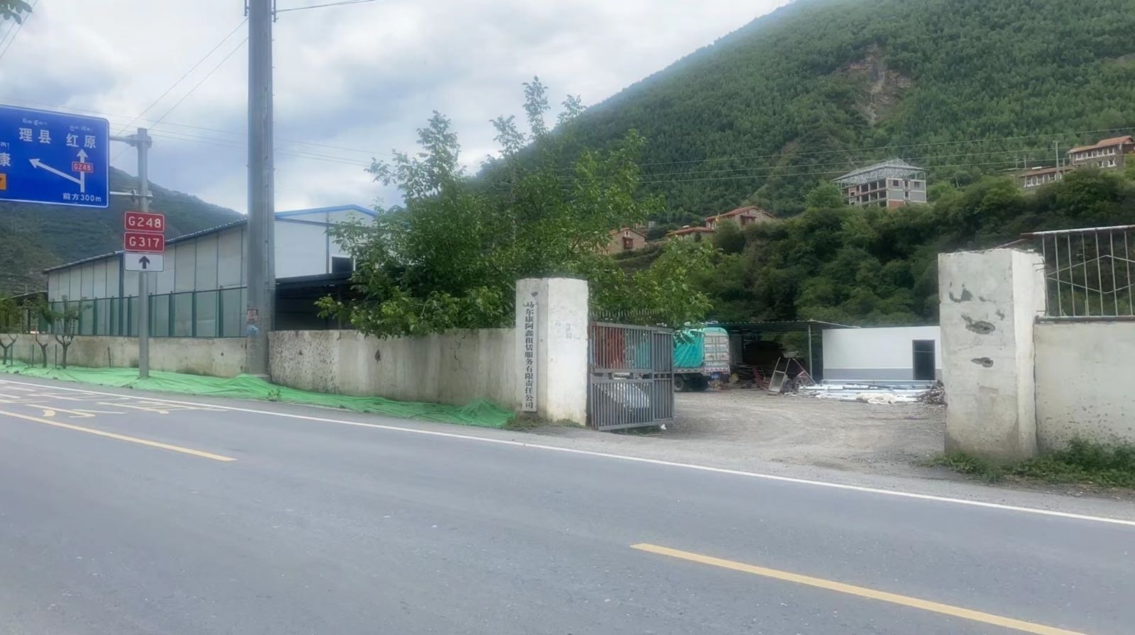 马尔康阿鑫租赁服务有限责任公司