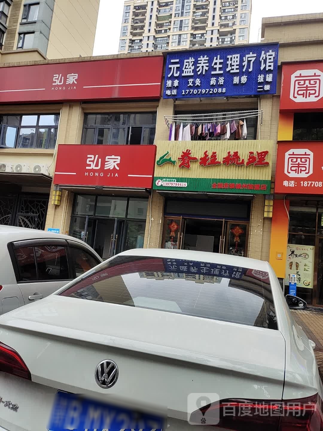 脊柱疏理(信丰路店)