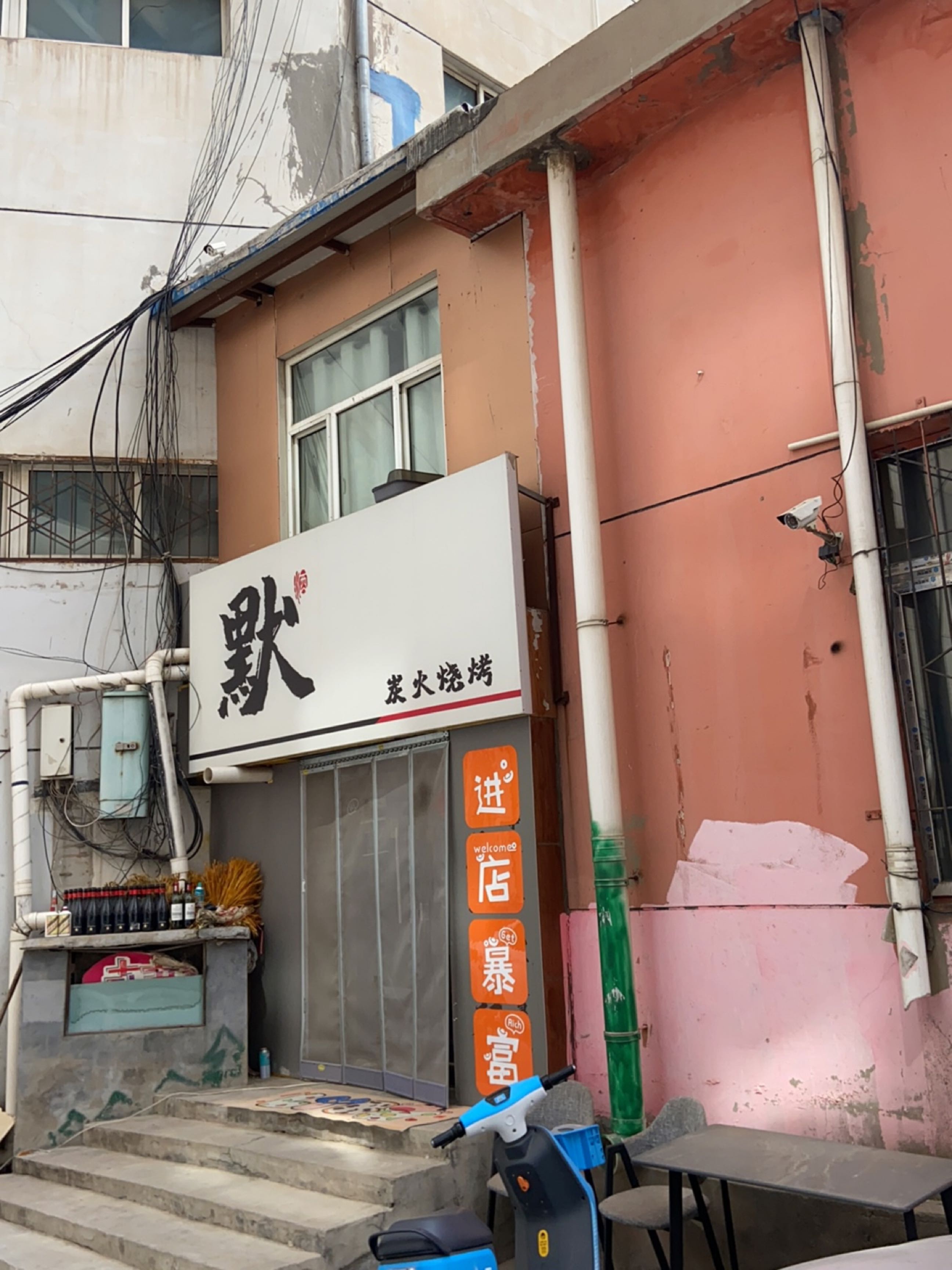 默炭火烧烤(金荣商厦店)