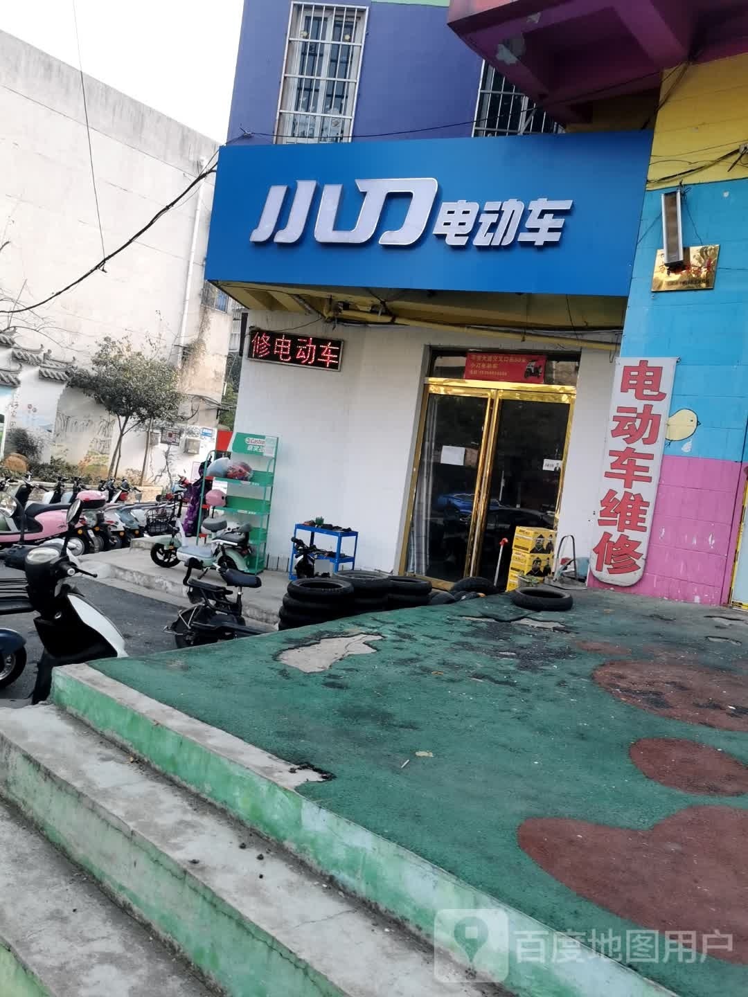 小刀电动车(平安大道店)