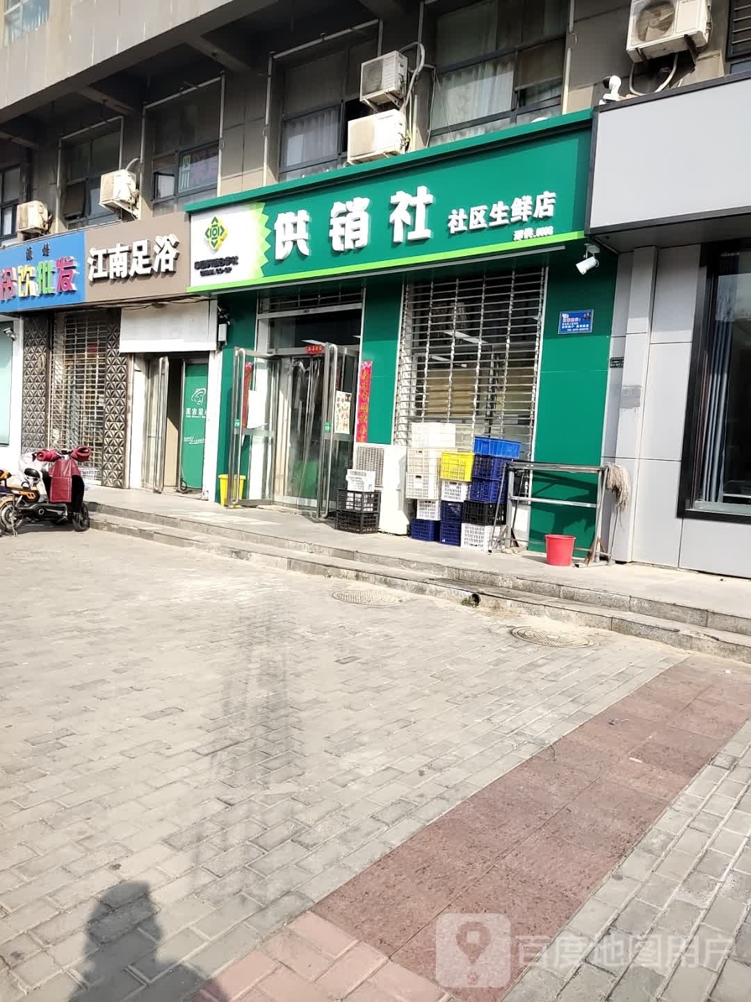 供销社生县店(永康店)