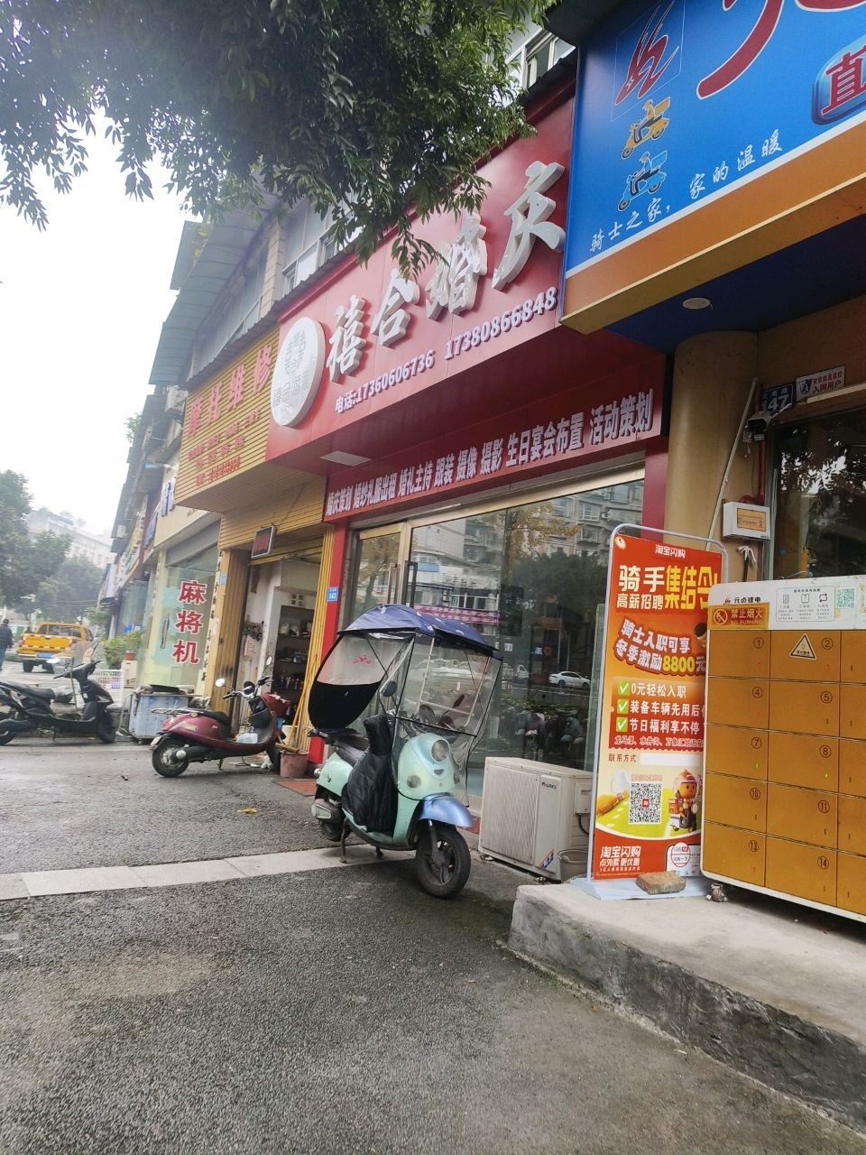 摩托维修